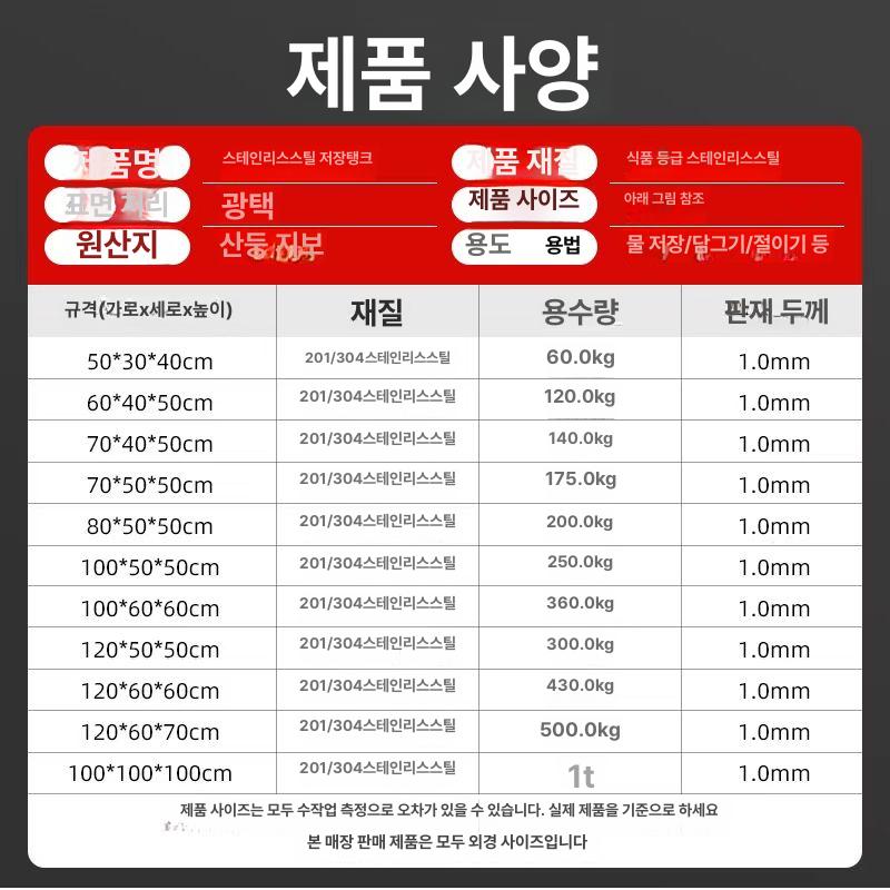 스테인리스 수조 물탱크 업소용 급식소 군대 식당 저장 급수통 스테인레스 물저장 부대비용 304 100x60x60 360kg - 상세 이미지 5