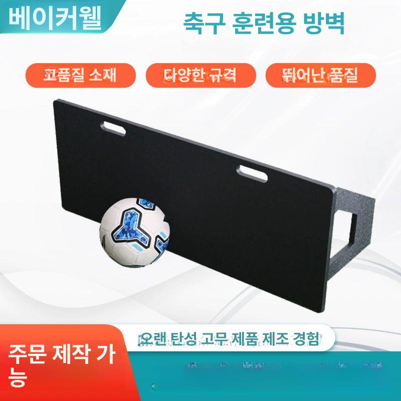 축구 리턴볼 패스 연습 취미 리바운드보드 장애물 슛 골대 교실 풋살 접이식 장비 축구연습 블랙 1200x500x20mm - 상세 이미지 2