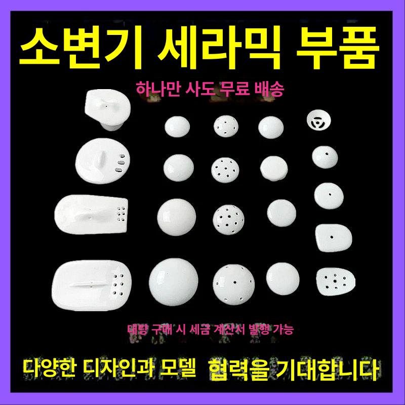 소변기사라 마개 소변기캡 소변기뚜껑 덮개 소변기부속 TO 표준 세라믹 - 상세 이미지 2