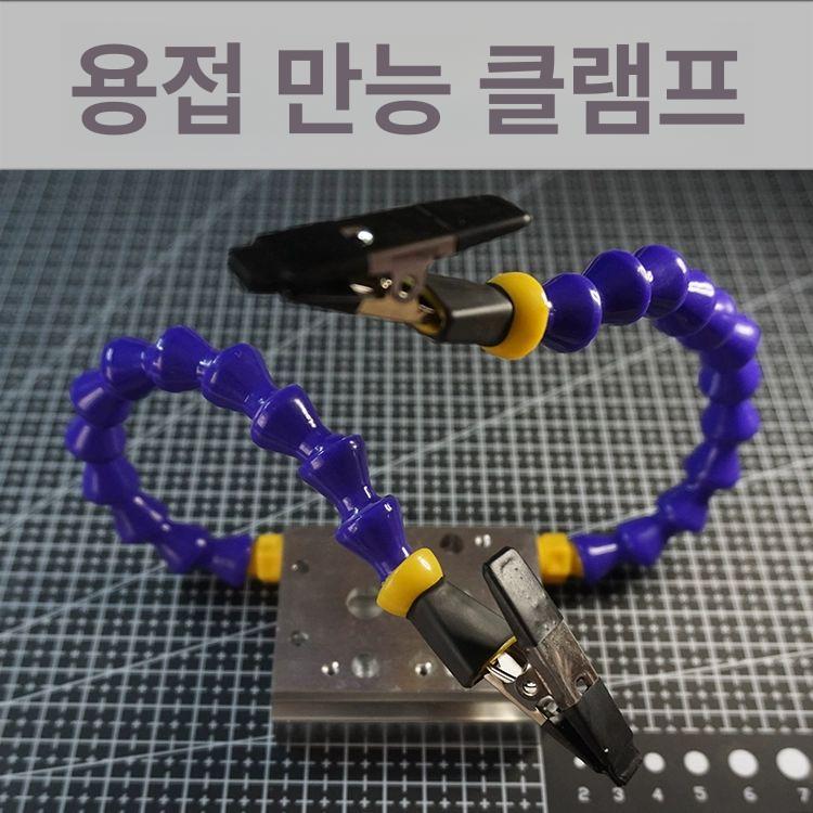 인두 고정 고정대 용접 만늠 거미손 납땜대 회로 납땜작업대 작업대 돋보기 기판받침대 납땜용 이중 팔+베이스 - 상세 이미지 2