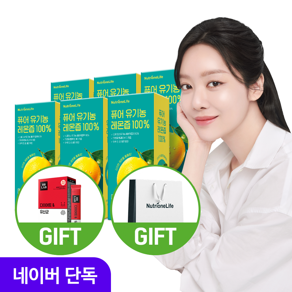 뉴트리원 퓨어 유기농 레몬즙 100% 6박스 총 84포 NFC 착즙 레몬수 원액