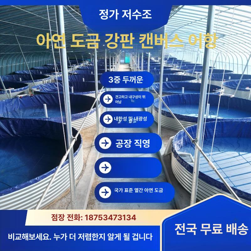 양식장 원형 대형 양어장 야외 저수조 수조 사육장 두꺼워진 130m3 12mx1.2m 1x1m - 상세 이미지 2