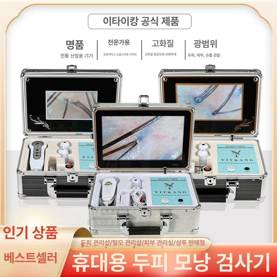 두피진단기 모발 두피 피부진단기 로즈골드 모니터 현미경 검사 확대경 피부현미경 스캐너 15인치 전원 연결 모델 - 상세 이미지 2