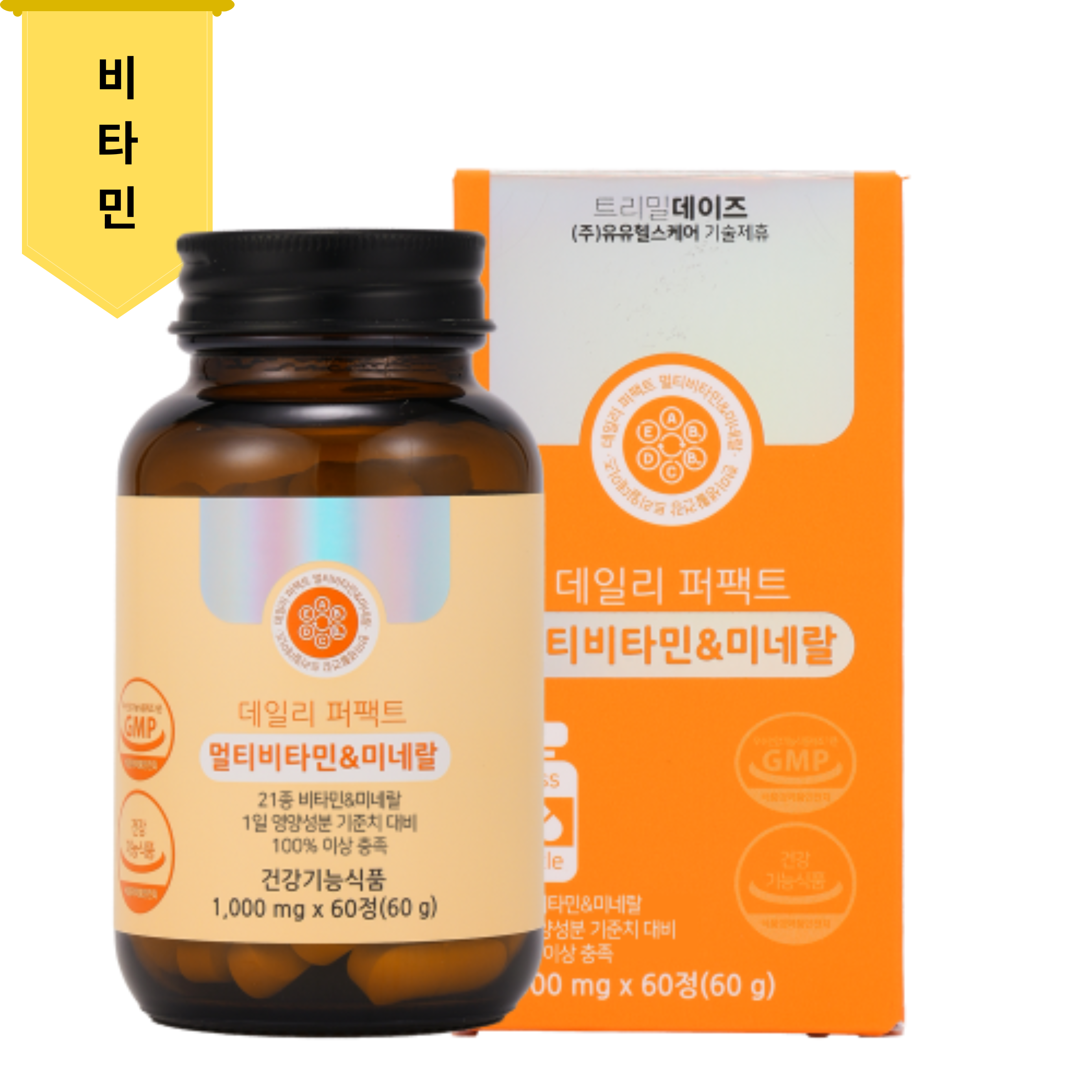 트리밀데이즈 데일리 퍼팩트 멀티비타민 & 미네랄 1000mg x 60정 - 메인 이미지