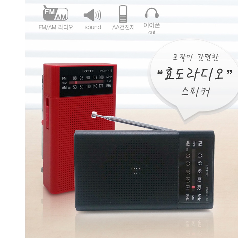 등산라디오 주방 포켓 초소형 옛날 어르신라디오 등산용라디오 - 상세 이미지 4