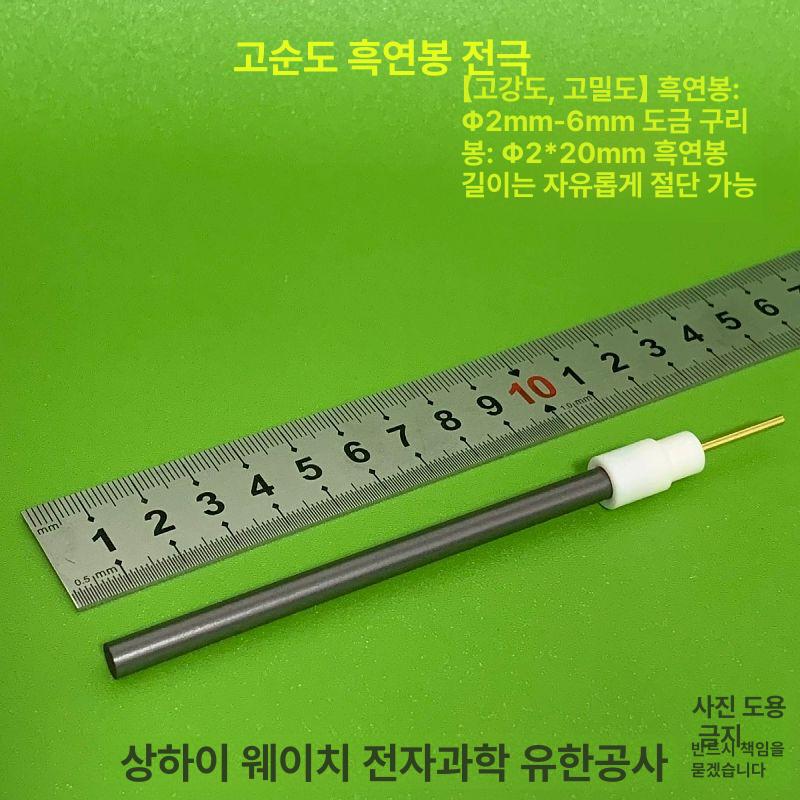 전극 전극봉 흑연 고순도 시트 그래파이트 저항 고온 전해 전도성 막대 카운터 플레이트  2x90mm 그래파이트 스틱 전극 - 상세 이미지 5