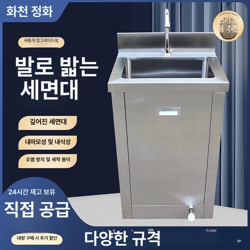 스텐 손세정대 탕비실 개수대 크린룸 원형 간이세면대 세정대 세면기 이동식 병원 옥외용 2인용 수전 1000x450x780 A - 상세 이미지 2