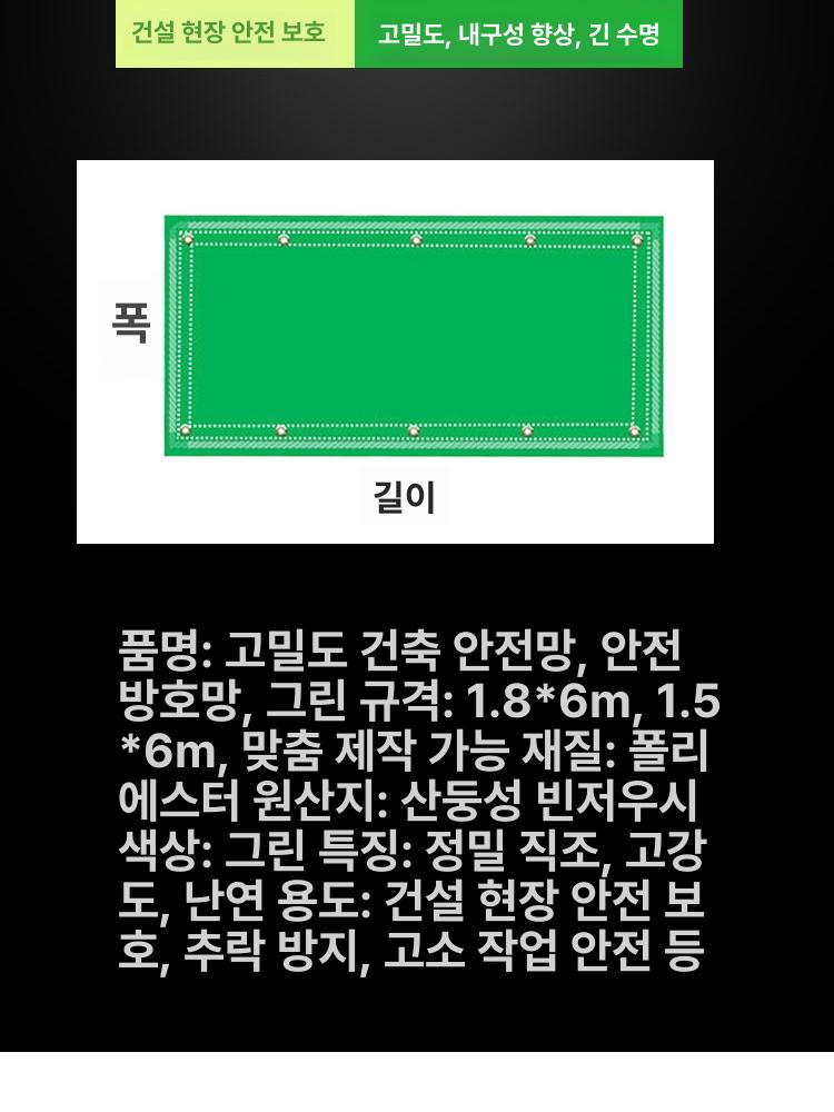 참깨망 그물망 그물 봉지 건조 오이 원예 호박 새망 1.8mx6m A급 난연 2700 메쉬 - 상세 이미지 2