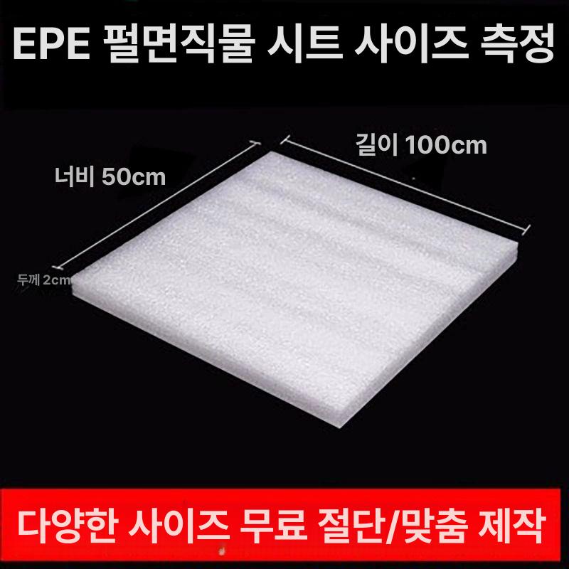 우드락폼보드 두꺼운 화이트 시트 공예 하드보드지 발포패드 스티로폼 교실 압축 고밀도 화이트 1mx너비 1mx두께 6cm - 상세 이미지 4