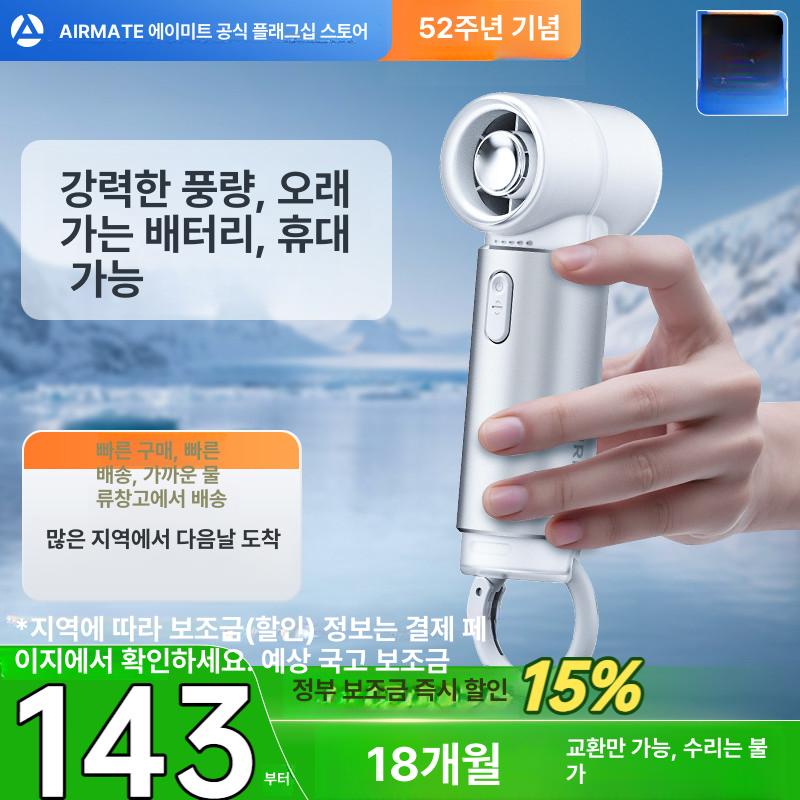 미니손풍기 터보선풍기 충전식 소형 usb선풍기 미니선풍기 휴대용선풍기 핸디 손풍기 쿨화이트 - 상세 이미지 2