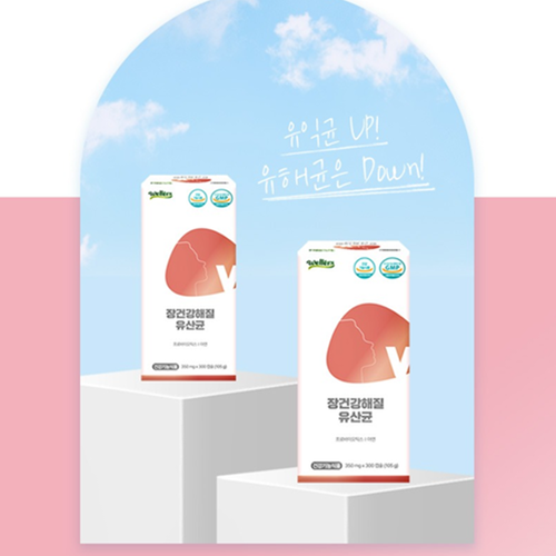 웰러스 질 유래 유산균 300캡슐 대용량 프로바이오틱스 아연 장건강 면역 플란타룸 효능 - 상세 이미지 5