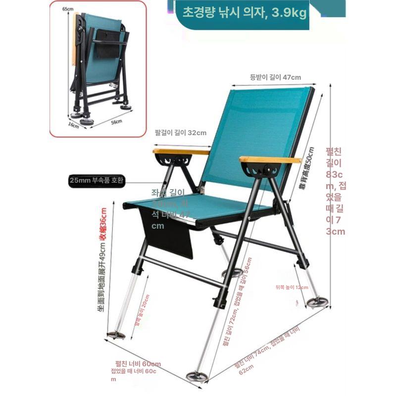 민물낚시의자 낚시용 체어 합금 민물 등받이 알루미늄 알루미늄 합금 패키지 1+의자 표준 패키지 - 상세 이미지 3