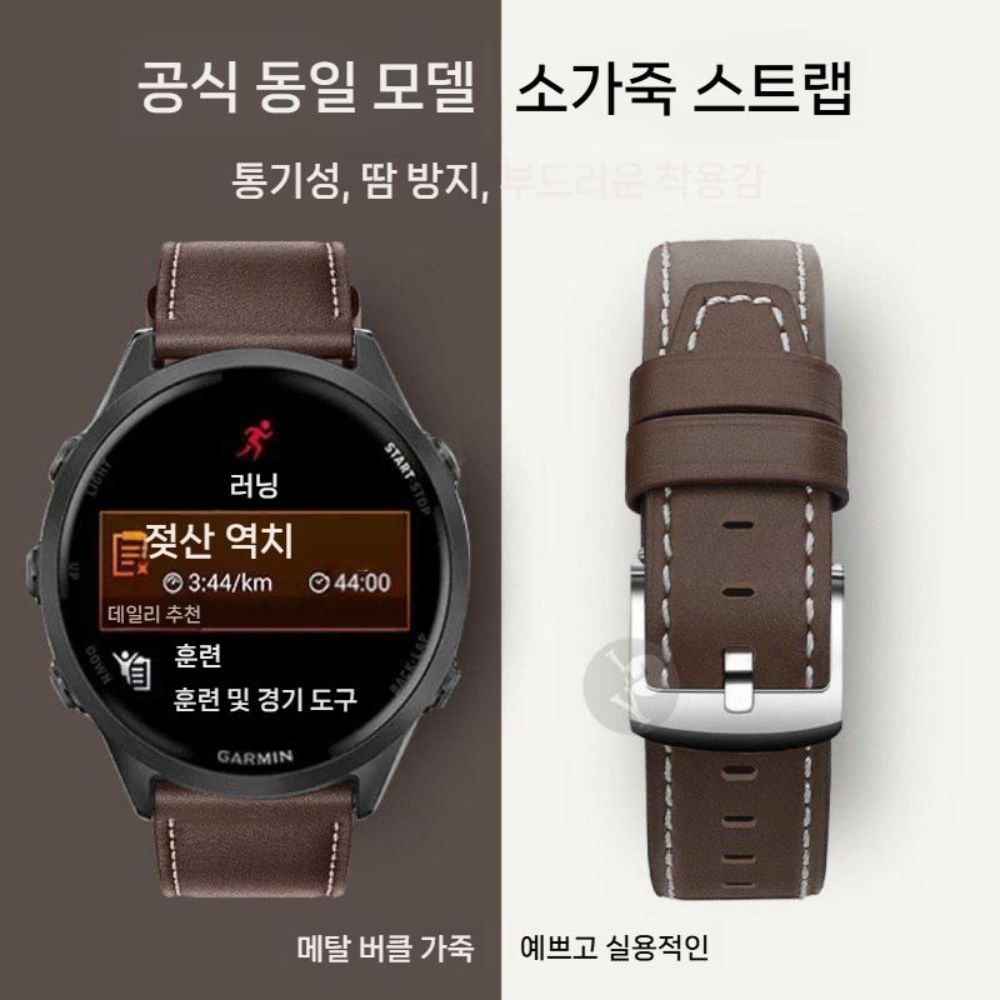 가민 포러너 970 570 스트랩 고급 소가죽 통기성 스트랩 - 상세 이미지 2