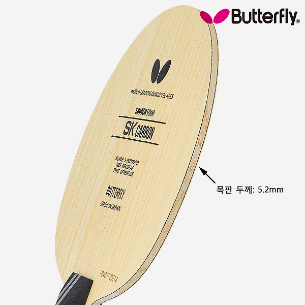 버터플라이 탁구라켓 탁구채 SK 카본 쉐이크핸드 이미지 8