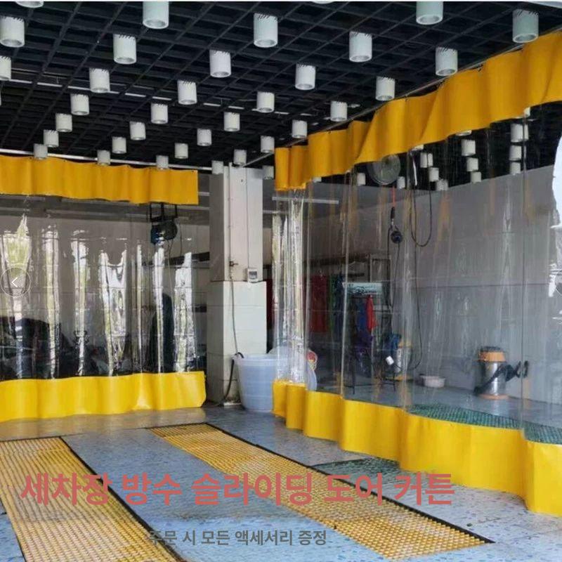 작업장 커튼 도색 바람막이 공장 도장 방풍 방진 산업용 옐로우 중간투명 4륜 레일 포함 너비 2.0m 높이 2.5m - 상세 이미지 3