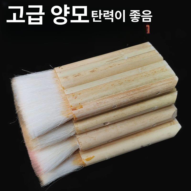 배접붓 표구솔 풀붓 브러시 양머 서예 민화 두꺼운 동양화 문지름솔 양모붓 배접 배접솔 풀솔 양모꼬리털-브러쉬 8열 - 상세 이미지 3