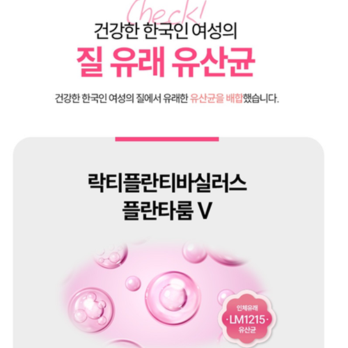 웰러스 질 유래 유산균 300캡슐 대용량 프로바이오틱스 아연 장건강 면역 플란타룸 효능 - 상세 이미지 4