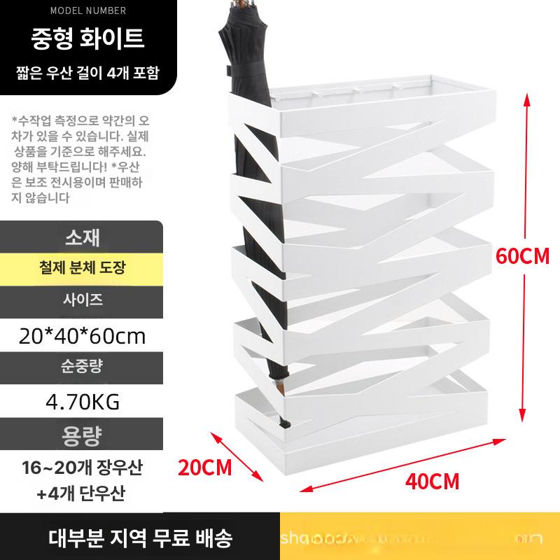 모던우산꽂이 디자인 로비 화이트 홀더 우산 학교 매장 거치대 소형 사무실 장우산 화이트 소형 조립 필요 없음 이미지 8