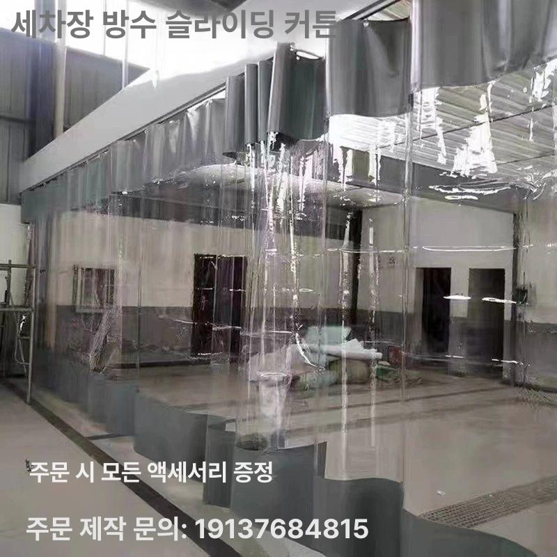 작업장 커튼 도색 바람막이 공장 도장 방풍 방진 산업용 옐로우 중간투명 4륜 레일 포함 너비 2.0m 높이 2.5m - 상세 이미지 2