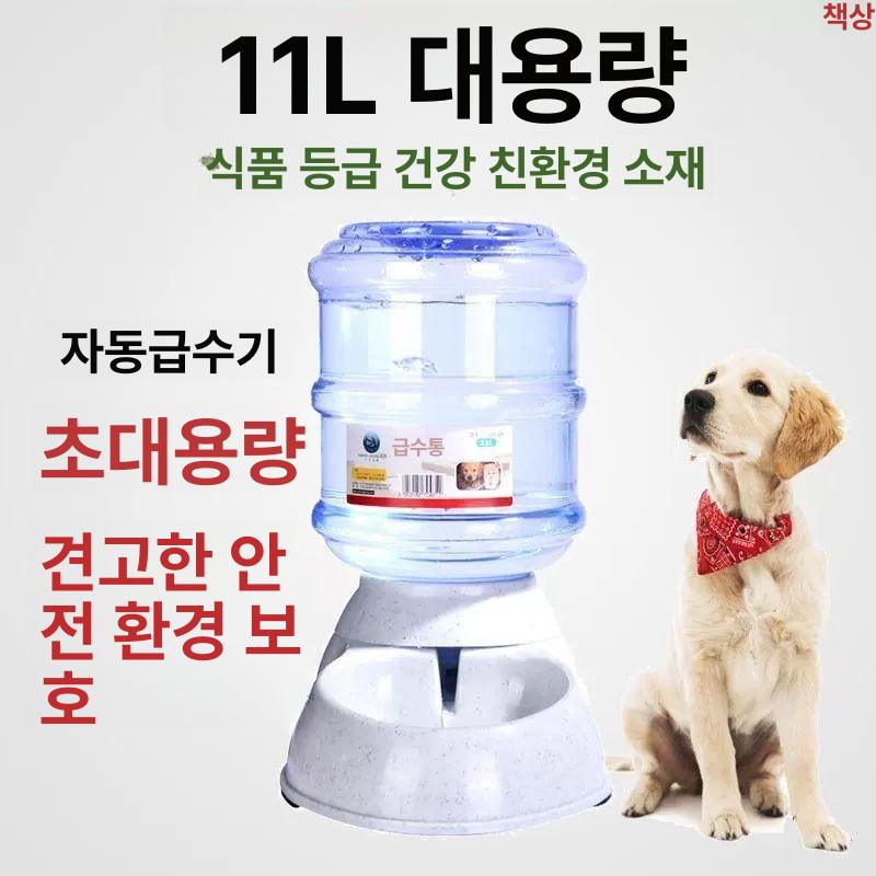 급수기 강아지 애완견 애견사료통 급식기 급이기 자동 그린 자동 급수기 - 상세 이미지 2