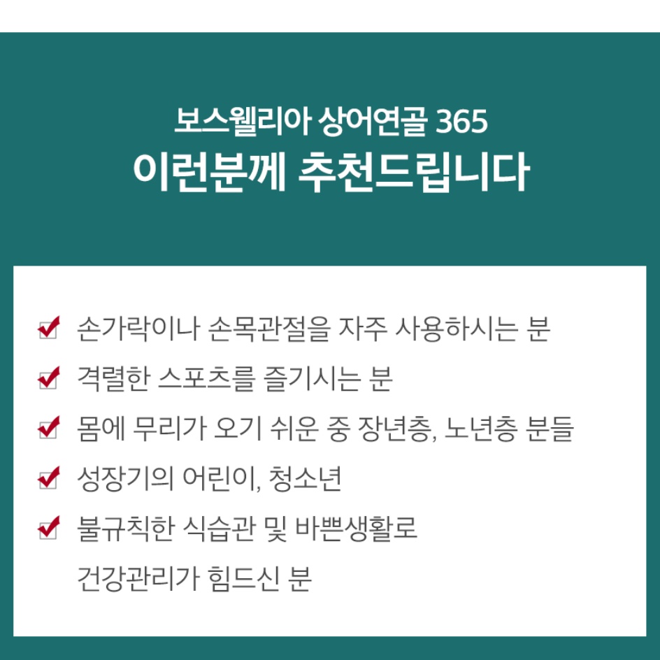 대용량 보스웰리아 180정 6개월분 프리미엄 보스웰리아 알약 관절 보스웰리아 영양제 - 상세 이미지 2