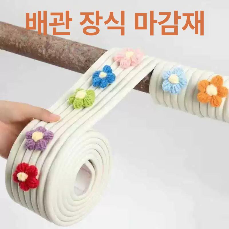 가스 배관 가리개 스티커 꾸미기 온수기 보일러 베란다 전기계량기 밸브 하수관 가리기 수도관 오프화이트 2m 1롤+3개 - 상세 이미지 2