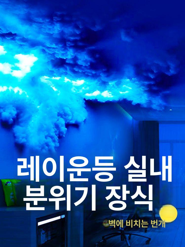 고보라이트 물결 바다속 무늬 흐름 투사 오색 빔 흐르는물 감성 인테리어 미니빔 5m 조명 스트립 2-4개방설치가능 - 상세 이미지 2