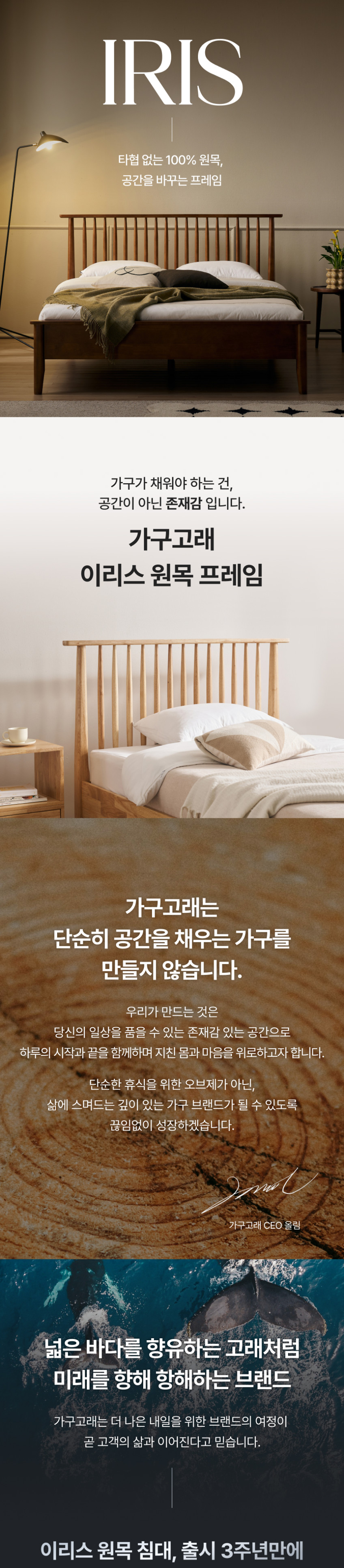 가구고래 이리스 평상형 고무나무 원목 침대 프레임 SS 월넛 판매처 상세 정보 이미지 4