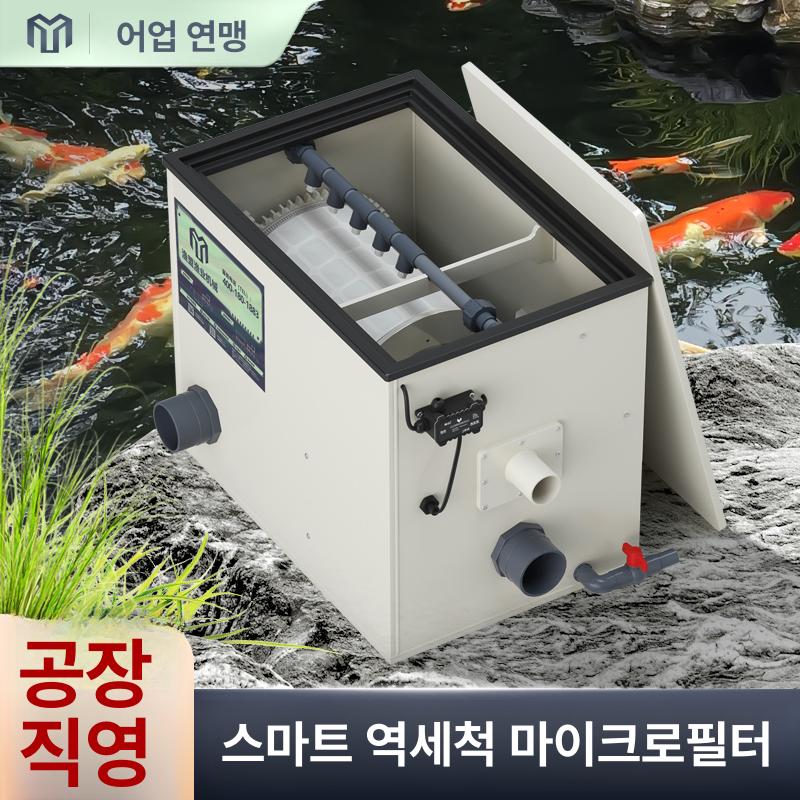 양식장 필터 회전 드럼 탱크 펄스 여과 기계 시스템 순환 10t 시간 - 상세 이미지 3