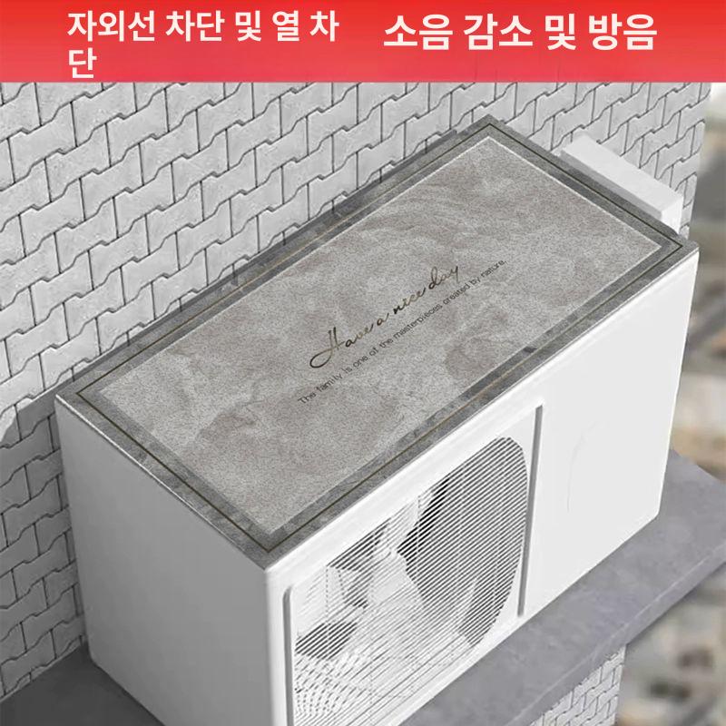 야외 실외기 보호 커버 열차단 덮개 빗물 매트 빗소리 다크브라운 28x80cm - 상세 이미지 3