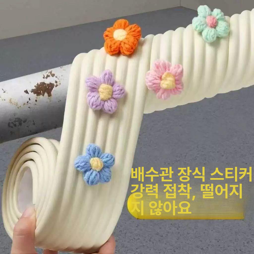 가스 배관 가리개 스티커 꾸미기 온수기 보일러 베란다 전기계량기 밸브 하수관 가리기 수도관 오프화이트 2m 1롤+3개 - 상세 이미지 4