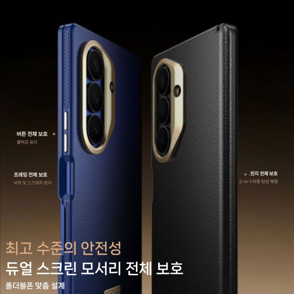 갤럭시 폴드7 맥세이프 케이스 메탈 렌즈 보호 프레임 초슬림 가죽 커버 - 상세 이미지 3