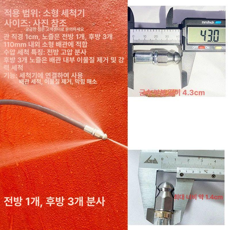 파이프 클리닝 호스 세척 하수구 준설 노즐 배관청소 카처 K 퀵커넥트 10m - 상세 이미지 2