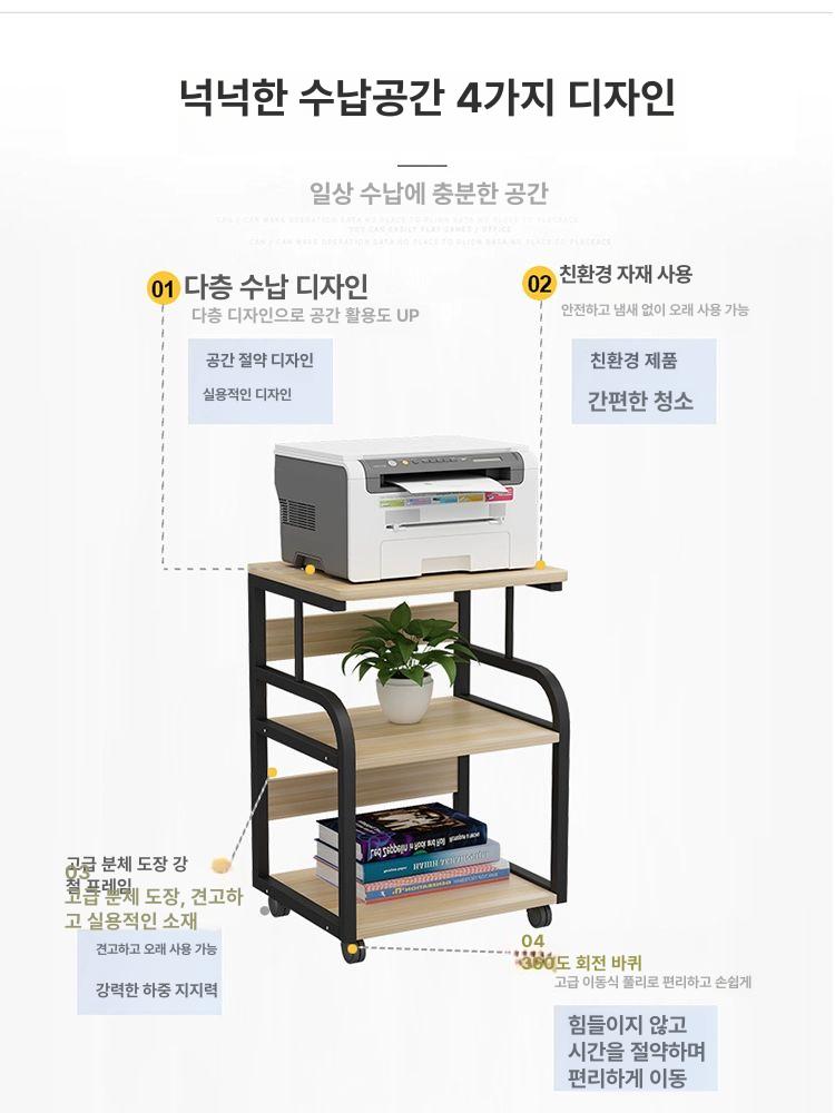 프린터받침대 3단 선반 프린터 컴퓨터 프린터거치대 메모 프린터기 복사기 서랍 사무실 데스크 곡면3단화이트프레임+라이트월넛 - 상세 이미지 5
