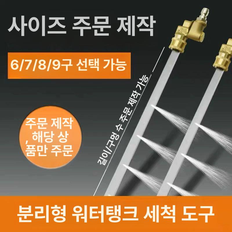 라디에이터청소 먼지제거 다목적 분사 자동차 분사기 80cm 밸브 세트 포함 - 상세 이미지 2