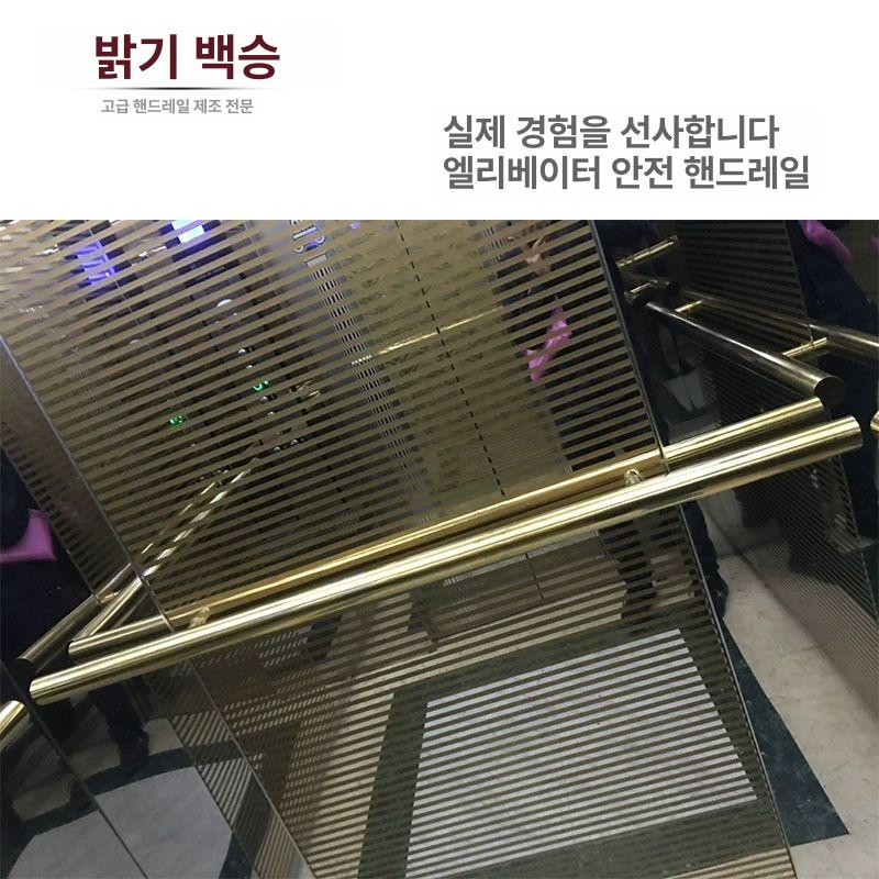엘리베이터 손잡이 보호 난간 원형 교체용 승강기 헤어라인 로즈골드 600mm 400mm - 상세 이미지 5