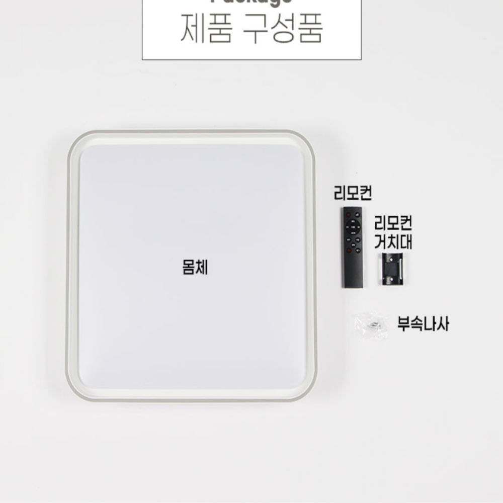 리모컨방등 LED 아파트 사각 안 방등 75W, 주광색주백색전구색 - 상세 이미지 2