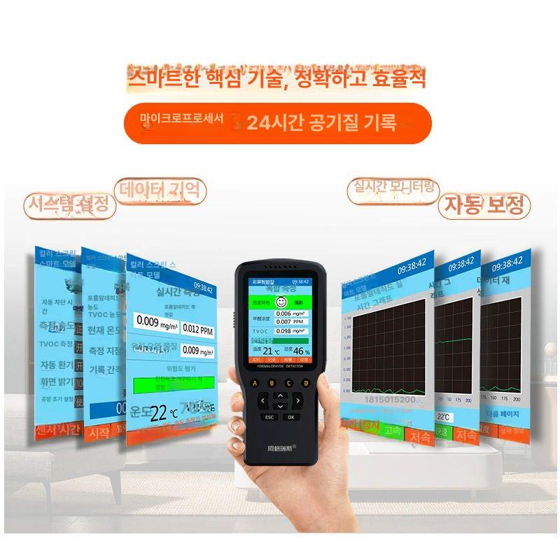포름알데히드 측정기 공기질 감지 TVOC측정기 테스터 오염 공기 감지기 정밀 오염도 새집 단일 항목 - 상세 이미지 2