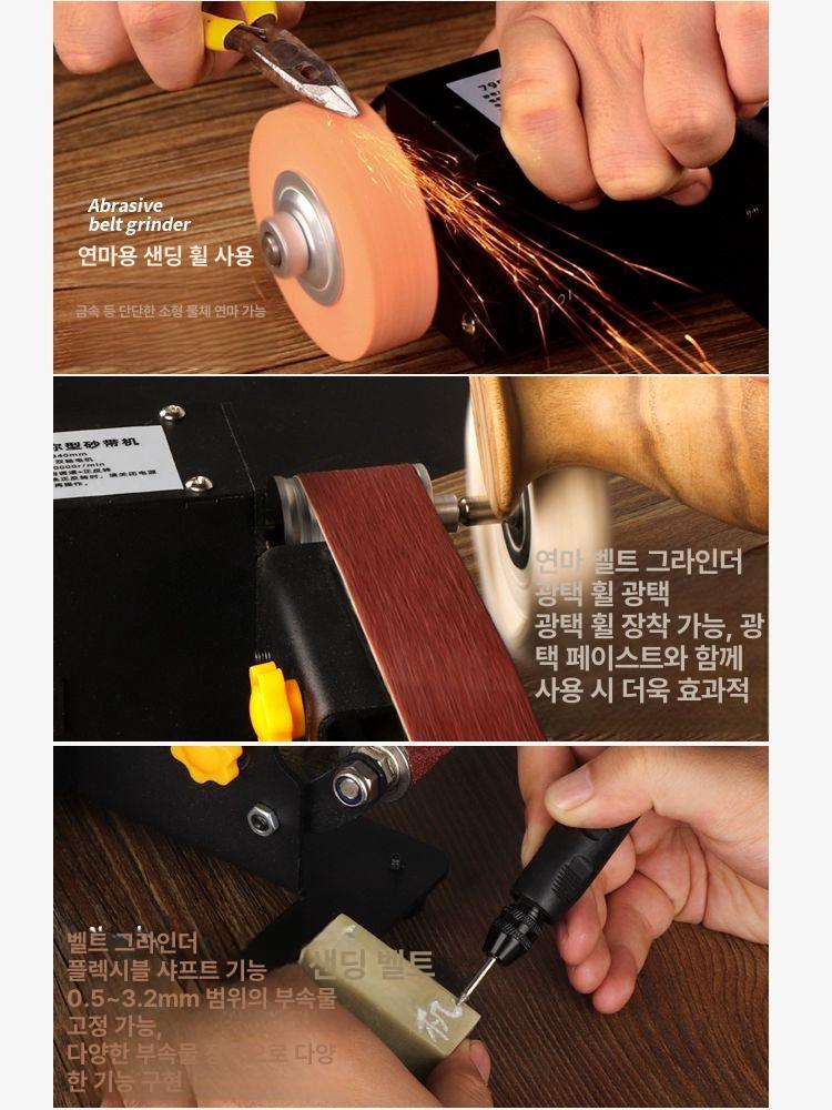 미니샌딩기 소형 사포 250W 연마기 그라인더 벨트 250W 벨트 샌더 7단 3 - 상세 이미지 5