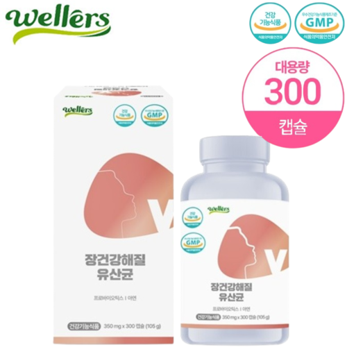 웰러스 질 유래 유산균 300캡슐 대용량 프로바이오틱스 아연 장건강 면역 플란타룸 효능 - 메인 이미지