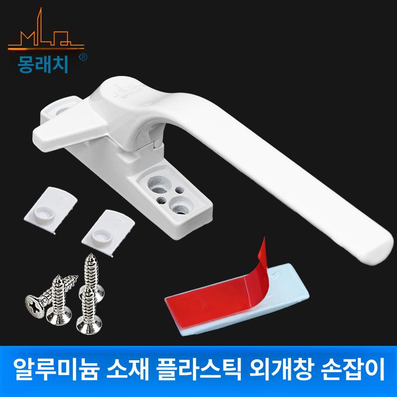 가중형 루버창 솔리드 구형 도어 샤시 프로젝트창 창호 알루미늄 핸들 화이트 왼쪽 핸들 - 상세 이미지 2