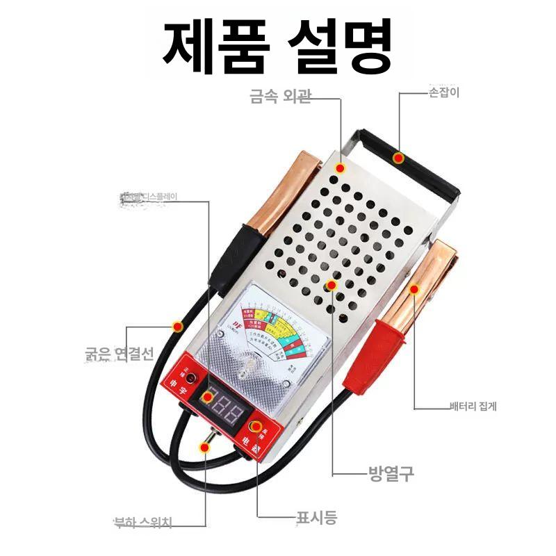자동차 배터리 테스터기 차량용 배선 잔량 밧데리 릴레이 밧테리 수명 진단 분석기 진단기 단일 항목 - 상세 이미지 3