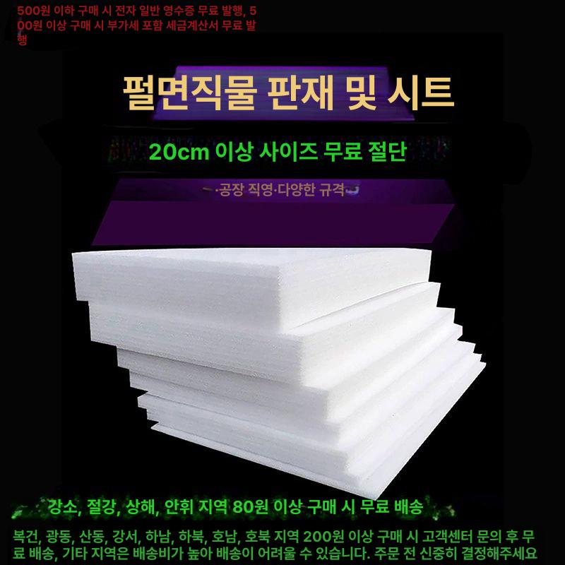 우드락폼보드 두꺼운 화이트 시트 공예 하드보드지 발포패드 스티로폼 교실 압축 고밀도 화이트 1mx너비 1mx두께 6cm - 상세 이미지 2