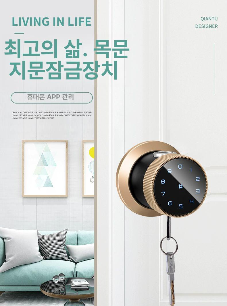 원형도어락 전자 지문 잠금장치 도어락 원형 현관문 스마트폰 사무실 웰콤 해제 생체 보안 레드앤티크브론즈 스탠다드 - 상세 이미지 4