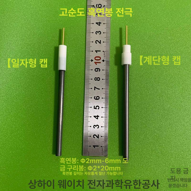 전극 전극봉 흑연 고순도 시트 그래파이트 저항 고온 전해 전도성 막대 카운터 플레이트 2x90mm 그래파이트 스틱 전극 - 상세 이미지 3
