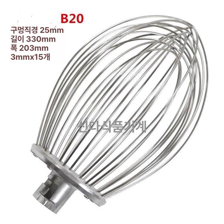 혼합기 대용량 믹서 주방 밀가루 베이킹 믹싱 대형 제빵 반죽기 믹싱볼 머랭 수직 헝징 B20 반죽 패들 - 상세 이미지 5