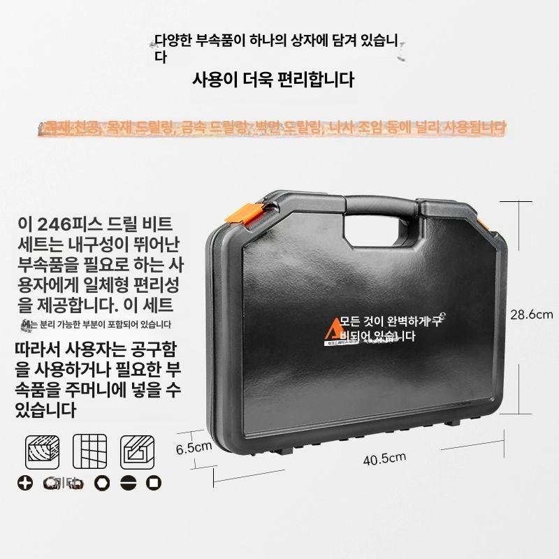 콘크리트 목공용 드릴비트 금속용 금속 드릴날 세트 246피스 디럭스 - 상세 이미지 4