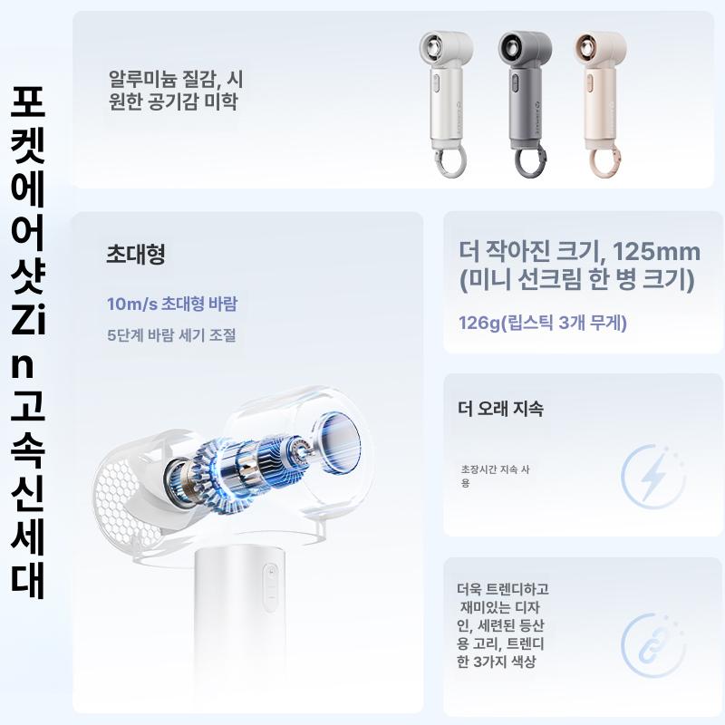 미니손풍기 터보선풍기 충전식 소형 usb선풍기 미니선풍기 휴대용선풍기 핸디 손풍기 쿨화이트 - 상세 이미지 3