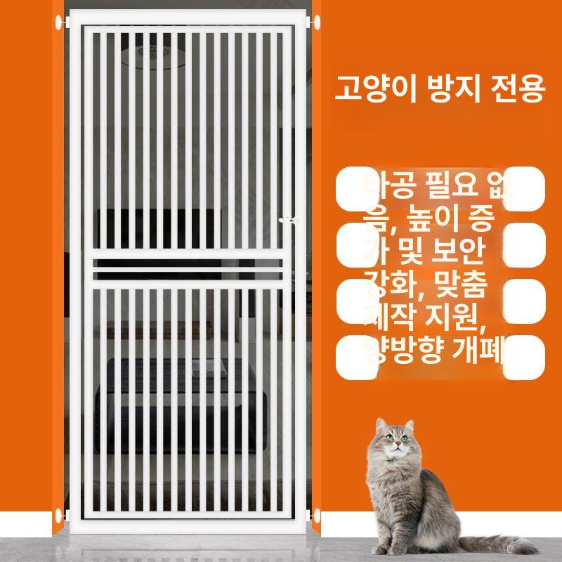고양이 방묘문 방묘창 견문 슬라이딩문 캣도어 울타리 가두리 반려견 칸막이 펫도어 안전문 화이트 높이 110cm 양면개폐문 폭 95-104cm - 상세 이미지 3