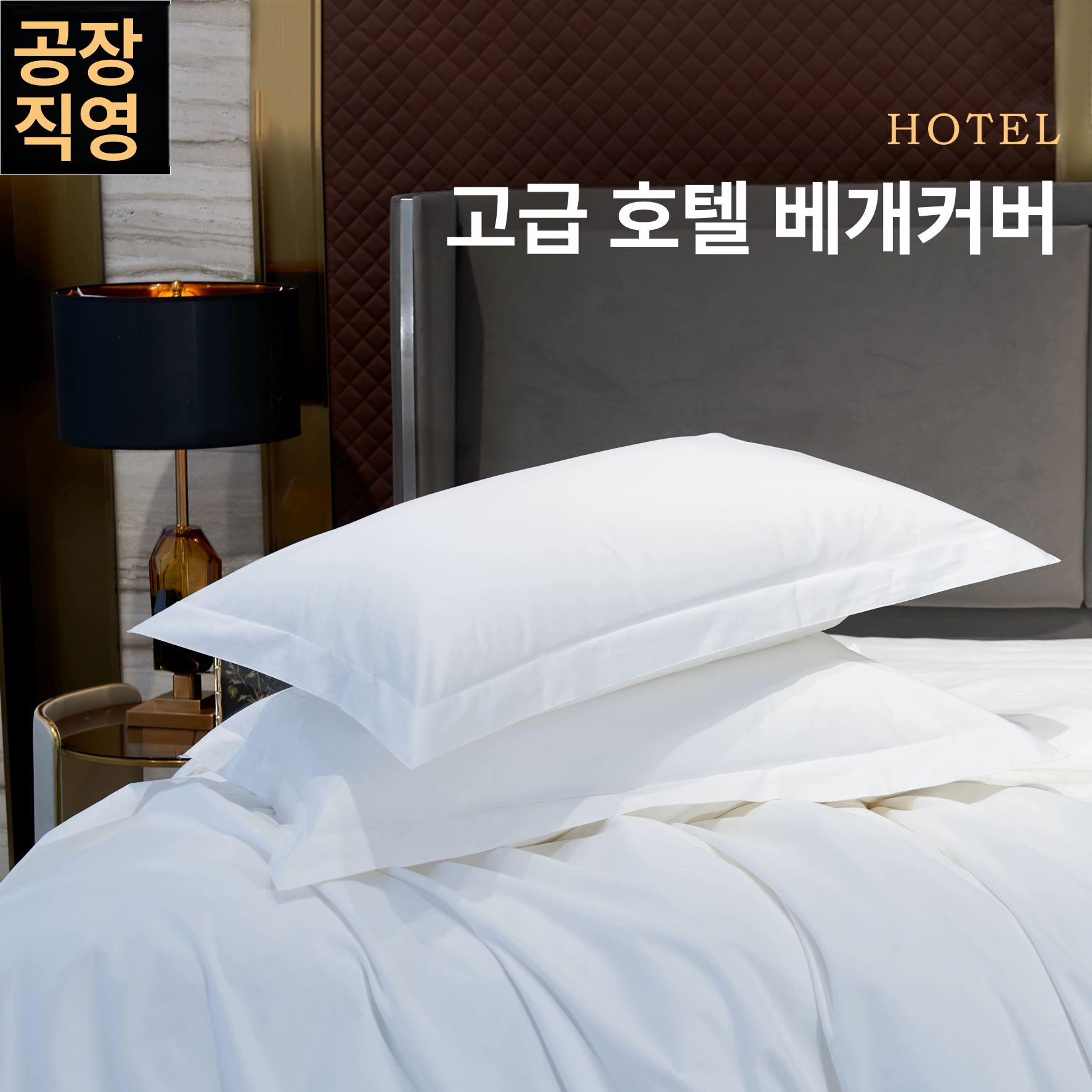 베개커버 고급 호텔 스트라이프 순면 순백 새틴 순면베개커버 호텔베개커버 40수 직물 일반 새틴 50x80 - 상세 이미지 2
